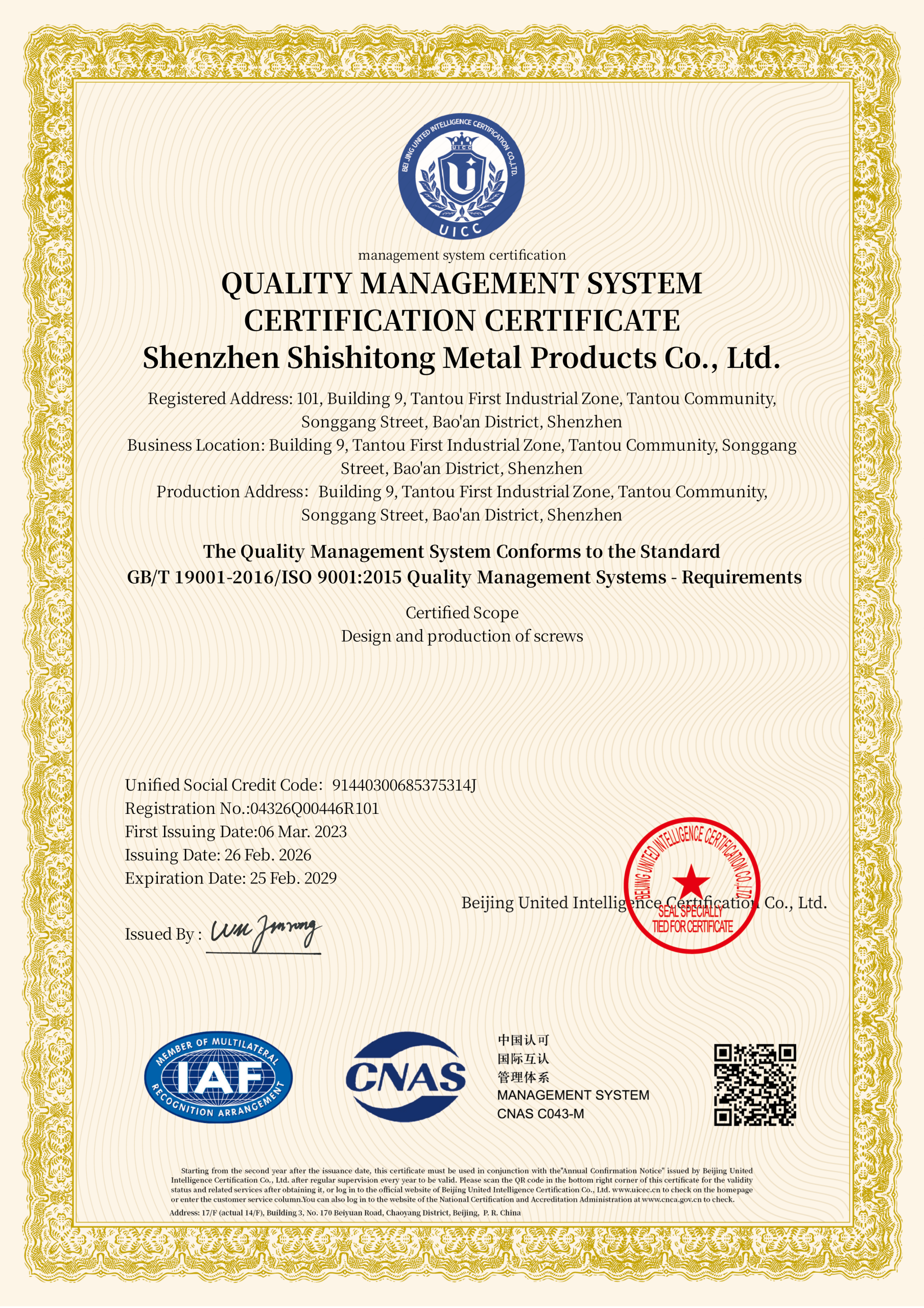 ISO 9001:2015 certificate for the design and production of screws, issued February 26, 2026